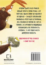 Ведмедиця і кролик. Здобич бігцем утрапить в сільце — изображение 3