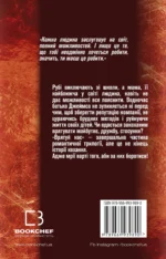 Врятуй нас — изображение 3