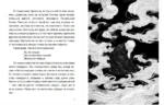 Сказки Старого, Нового и Иного Света — изображение 3