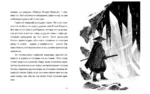 Сказки Старого, Нового и Иного Света — изображение 6