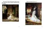 Мой календарь. Книга для чтения и вдохновения — изображение 6