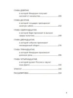 Турецкий гамбит (с расшифровкой) — изображение 3