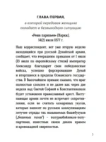 Турецкий гамбит (с расшифровкой) — изображение 4