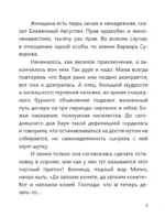 Турецкий гамбит (с расшифровкой) — изображение 5