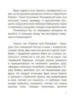 Турецкий гамбит (с расшифровкой) — изображение 6