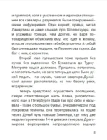 Турецкий гамбит (с расшифровкой) — изображение 7