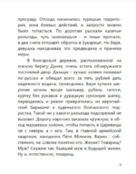 Турецкий гамбит (с расшифровкой) — изображение 8