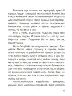 Турецкий гамбит (с расшифровкой) — изображение 9