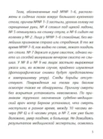 Левиафан (с расшифровкой) — изображение 2