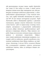 Левиафан (с расшифровкой) — изображение 4