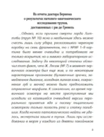 Левиафан (с расшифровкой) — изображение 5