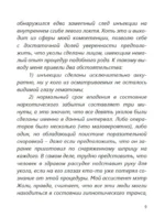 Левиафан (с расшифровкой) — изображение 6