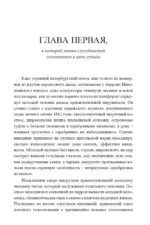 Смерть Ахиллеса (с расшифровкой) — изображение 3