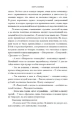 Смерть Ахиллеса (с расшифровкой) — изображение 4