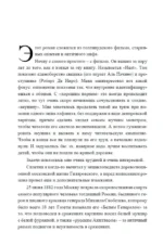 Смерть Ахиллеса (с расшифровкой) — изображение 6