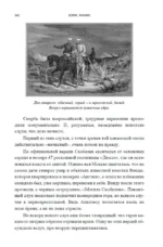 Смерть Ахиллеса (с расшифровкой) — изображение 7