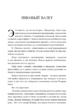 Особые поручения (с расшифровкой) — изображение 6