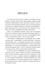 Cтатский советник (с расшифровкой) — изображение 3
