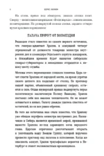 Cтатский советник (с расшифровкой) — изображение 4