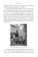 Cтатский советник (с расшифровкой) — изображение 7