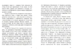 Коронация. Роман с расшифровкой — изображение 7
