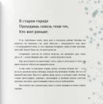 Год как хокку — изображение 9