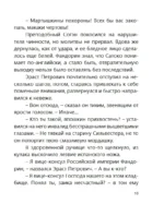 Нефритовые четки. Роман с расшифровкой — изображение 12