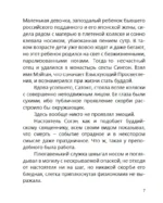 Нефритовые четки. Роман с расшифровкой — изображение 9