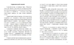 Весь мир театр. Роман с расшифровкой — изображение 5