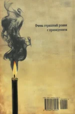 Пелагия и черный монах (с расшифровкой) — изображение 2