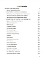 Пелагия и черный монах (с расшифровкой) — изображение 4