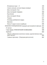 Пелагия и черный монах (с расшифровкой) — изображение 5