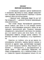 Пелагия и черный монах (с расшифровкой) — изображение 6