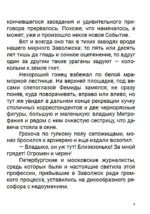 Пелагия и черный монах (с расшифровкой) — изображение 7