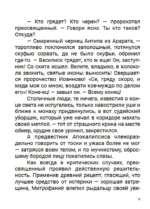 Пелагия и черный монах (с расшифровкой) — изображение 8
