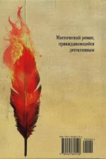 Пелагия и красный петух (с расшифровкой) — изображение 3