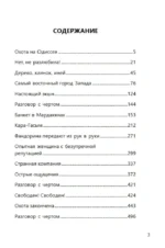 Черный город — изображение 5