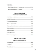 Планета вода (с расшифровкой) — изображение 6