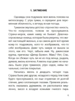 Проснись! — изображение 7