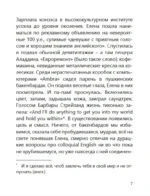 Проснись! — изображение 8