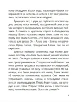 Проснись! — изображение 9