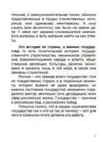От истоков до монгольского нашествия. Часть Европы. Том 1 — изображение 8