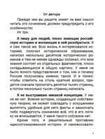 От истоков до монгольского нашествия. Часть Европы. Том 1 — изображение 9