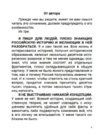 Ордынский период. Часть Азии. Том 2 — изображение 8