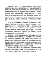 Ордынский период. Часть Азии. Том 2 — изображение 9