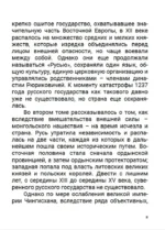 От Ивана III до Бориса Годунова. Между Азией и Европой. Том 3 — изображение 7