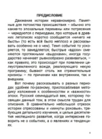 Семнадцатый век. Между Европой и Азией. Том 4 — изображение 8