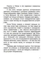 Азиатская европеизация. Царь Петр Алексеевич. Том 5 — изображение 8
