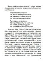 Азиатская европеизация. Царь Петр Алексеевич. Том 5 — изображение 9