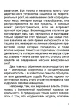 Эпоха цариц. Том 6 — изображение 9
